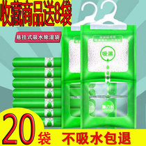 Dehumidification bag box toilet bathroom desiccant moisture-proof water-proof moisture-proof moisture-proof Wardrobe Toilet Dorm back to South Heaven Divine Instrumental