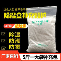 Calcium chloride desiccant Back to South Heaven Divine Instrumental Dormitory Shoes Wardrobe Toilet Suction Tide Water Dehumidification Bag box Bucket Supplementary Package