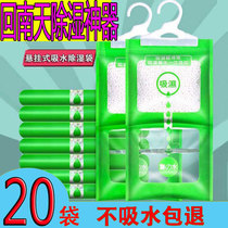 Hanging wardrobe washroom Toilet Bedroom MILDEW DEHUMIDIFICATION BAG SUCTION DAMP GOD INSTRUMENTAL DRYER BACK SOUTH HEAVER
