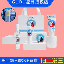 GUDU Dairy Milk Sugar Taste Perfume Elementary Students White Rabbit Moisturizing Lipstick Lady Gift Box Suit Nourishes Moisturizing Joint Children