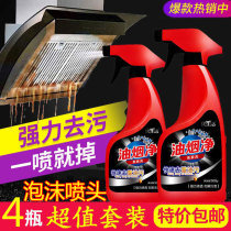 Home Foam Kitchen Theorizer Heavy Oil Stain Net Ventilator Cleaning induction cookers Tile Fans Powerful Cleaners