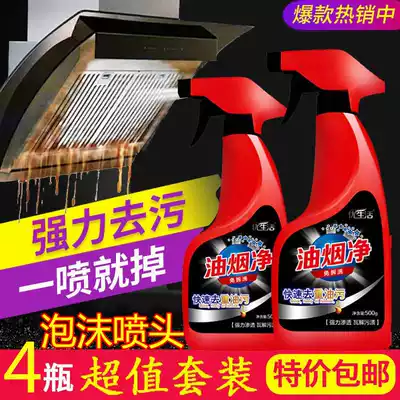 Household foam kitchen artifact heavy oil pollution cleaning range hood cleaning induction cooker tile fan powerful cleaner