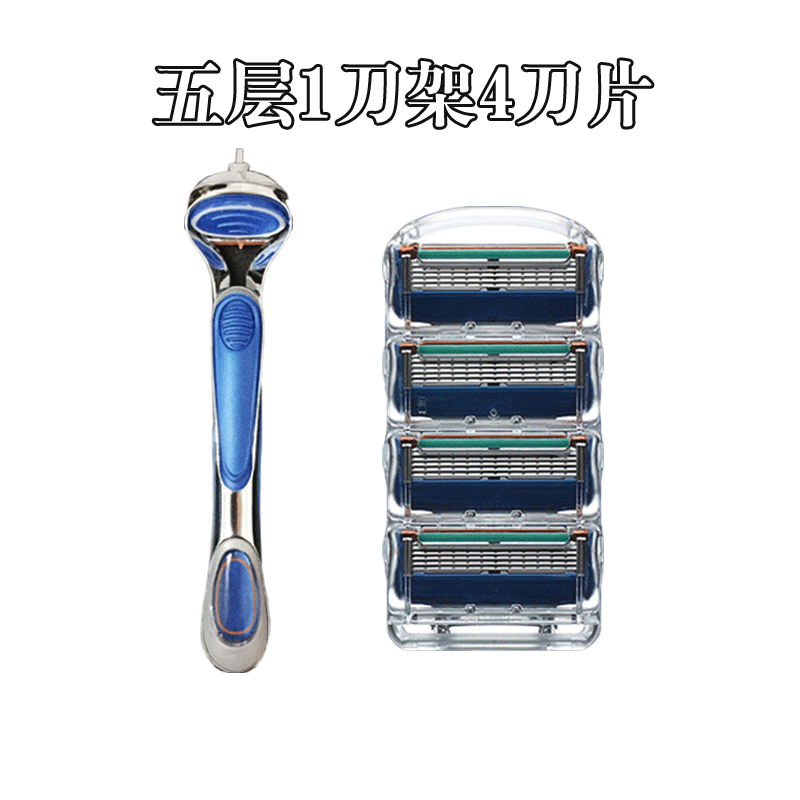 五层手动剃须刀片 锋隐剃须刀头 锋速5刀片 吉利手动刮胡刀