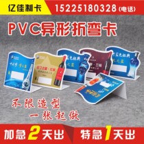 酒牌价格签桌牌热弯卡定制洋河酒价签PVC折弯异形卡支付台卡订做