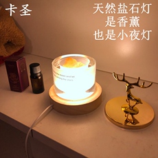 Атмосферы света 盐灯小夜灯卧室睡眠床头灯香薰台灯高级感生日礼物女生氛围灯情调