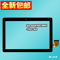 Suitable for bully M20 flagship edition H10 touch screen tablet external screen SQ-GGA1657W01-FPC-A0