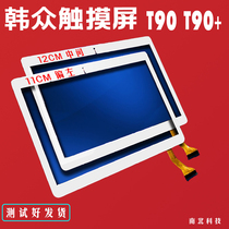 Suitable for 10 1-inch Hanzhong T90 T90 touch screen tablet external screen t1 capacitive handwriting screen tempered film holster
