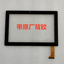 DH-10314A3-GG FPC-812-KH GDS touch screen tablet external screen handwriting capacitive screen