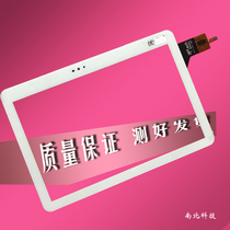 Suitable for Noah boat excellent school U19 U16 U21 U22 U26 U30 E18 S12 U27 Touch screen external screen