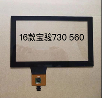  16 Baojun 730 560 original central control navigation car all-in-one external screen touch screen 8-inch capacitive handwriting screen