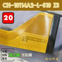 Applicable DH CH-10114A2-L-S10 ZS touch screen external screen Handwriting capacitive touch screen Glass touch screen