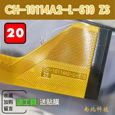 Suitable for DH CH-10114A2-L-S10 ZS touch screen external screen handwritten capacitive touch screen glass touch screen