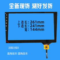 10 2 Nissan Teana Xuanyi Toyota Leiling Corolla Honda Lingpai Android tablet navigation touch screen external screen