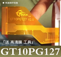 Applicable GT10PG127 V2 0 SLR touch screen outer screen 10 6 inch tablet tablet handwriting screen tempered film