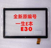 BBT Banbantong T30 tablet 10116 lifetime E Ben E30 touch screen external screen DC-101161-V05