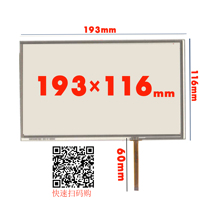 8 inch brand new car DVDGPS navigator resistive touch screen ZCR-932A-3 size: 192*117