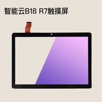 Smart cloud exterior screen B18 touch screen R7 exterior screen AI education machine touch screen handwriting screen WWX255-101-V1