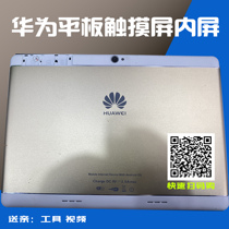  Suitable for HUAWEI Huawei T1 touch screen Mediapad10 tablet pc M107 external screen handwriting screen display