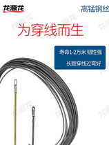 Longyuan Longmanganese Wire Penetrator Wire Penetrator Wall Through Wire Pulling Spring Head Accessories