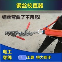 Electrician Wire Penetrator Wire Collector Straightener Straightener 3-4mm Wire Collector Straightener Portable