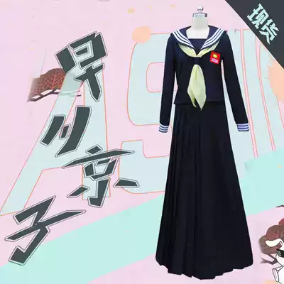 I am big brother cos clothing yaokawa Koko bad girl JK uniform COSPLAY clothing spot