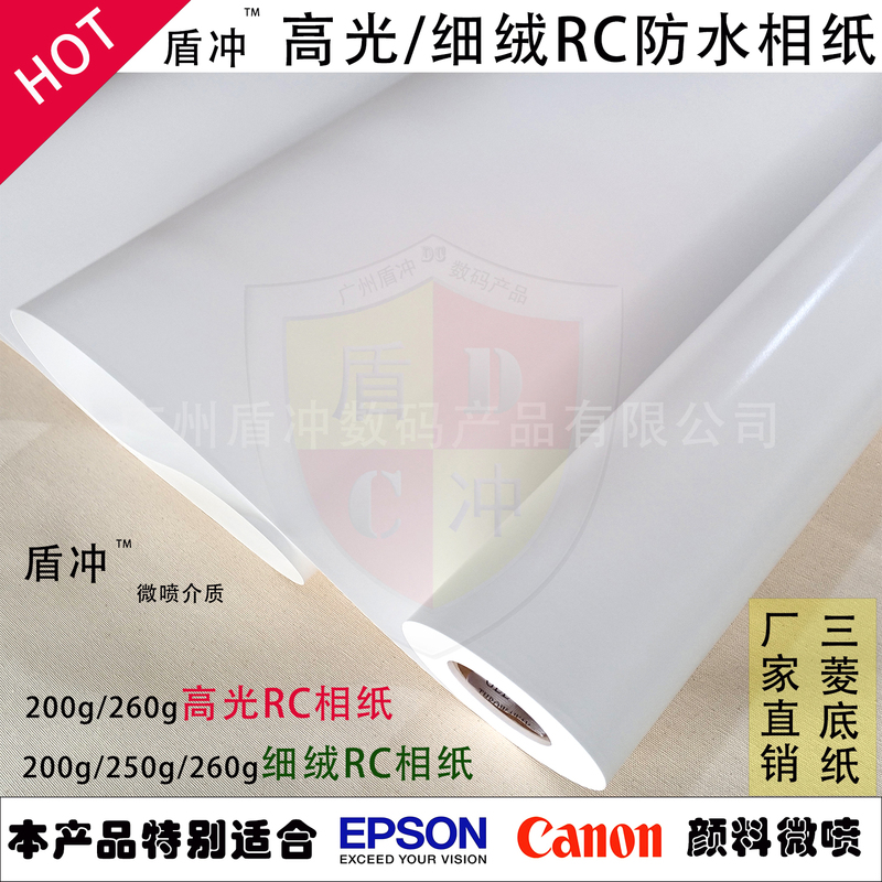Rc Photo Paper High-Gloss Suede Roll Large Format Pigment Ink Printer Art Giclee Waterproof Photo Paper Art Paper