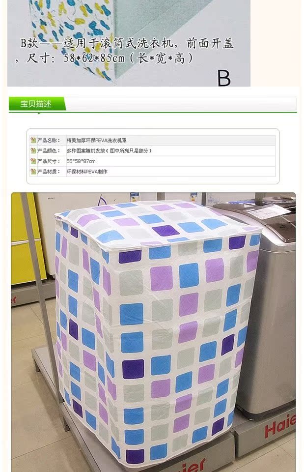 Vỏ máy giặt chất lượng cao Vỏ máy giặt Bụi chống nắng Không thấm nước Loại vỏ sò thông thường Loại vỏ bảo vệ Loại con lăn trùm máy giặt cửa ngang