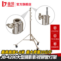 Jinbei JB-4200 heavy duty studio flash photography light stand Advertising film video film shooting stand