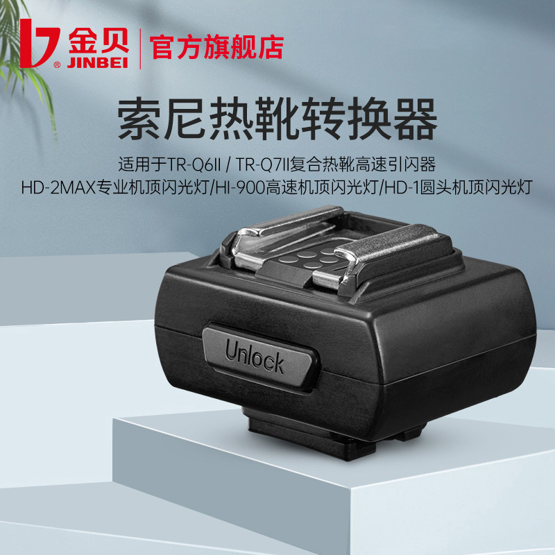 Kimbesoni Thermal Boot Converter suitable HD-2MAX HD-2MAX HD-1 HI-900 HI-900 top light TR-Q7II TR-Q6II high speed blazer-Taob