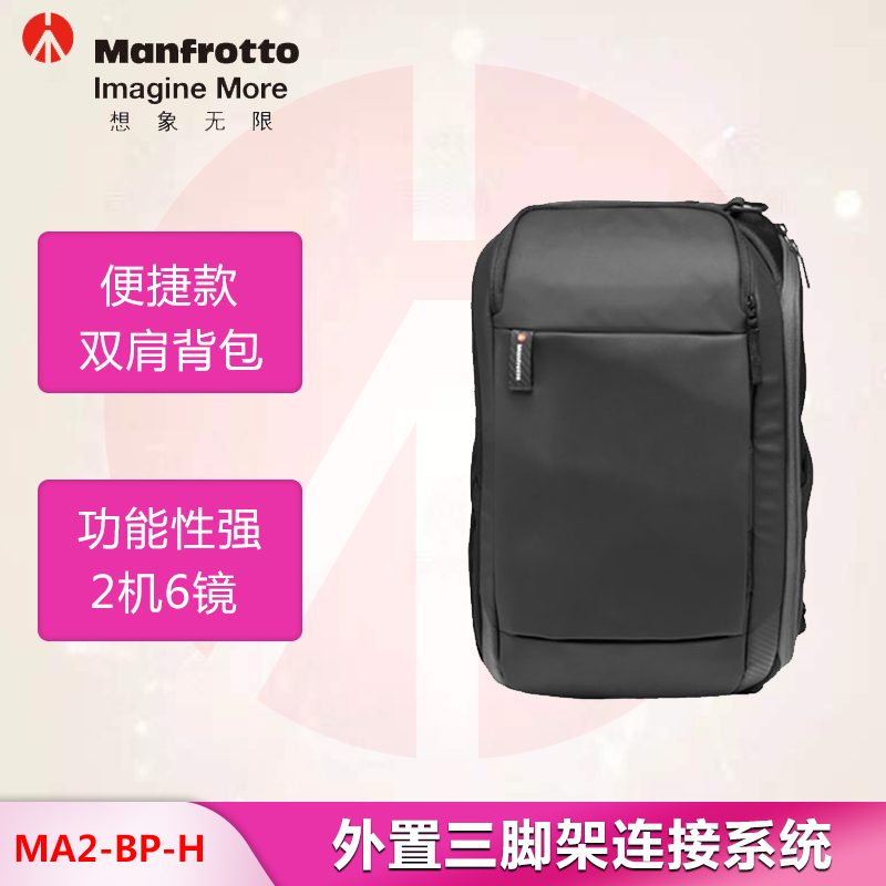 Manfrotto Shoulder Bag MB MA2-BP-H Micro-SLR Camera Single Eye Shoulder Slant shoulder camera bag Photography bag New product