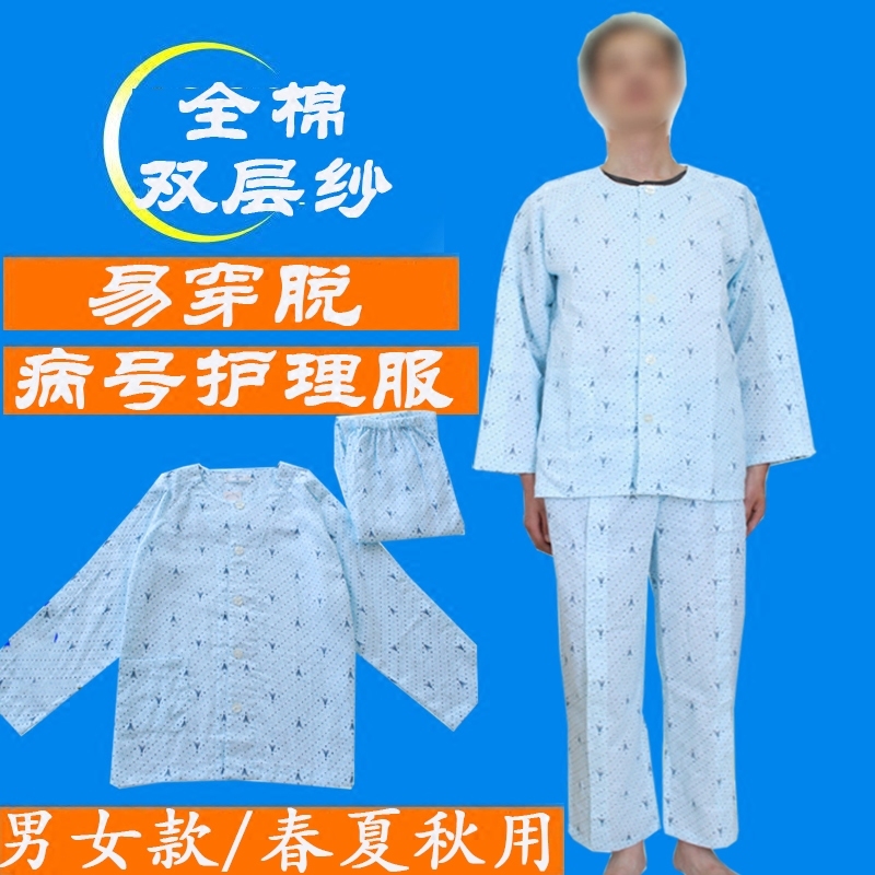 Patient Gown Men S Patient Gown Sleeping Bed Patient Elderly