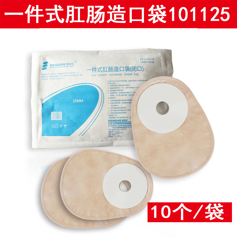 Stally 101125 a piece of fake anal bag with one - off anal pocket made fistula bag stool picking pocket