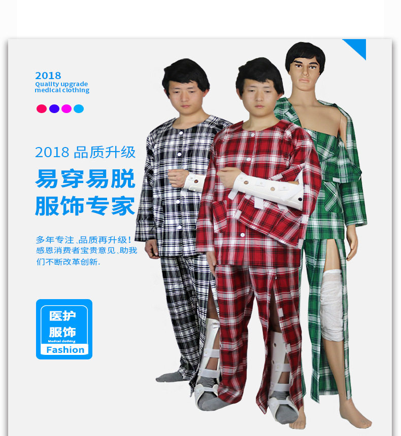 Summer cotton breathable easy to wear and take off Paralyzed patient bed nursing clothes Elderly patient clothes Fracture men's and women's clothes