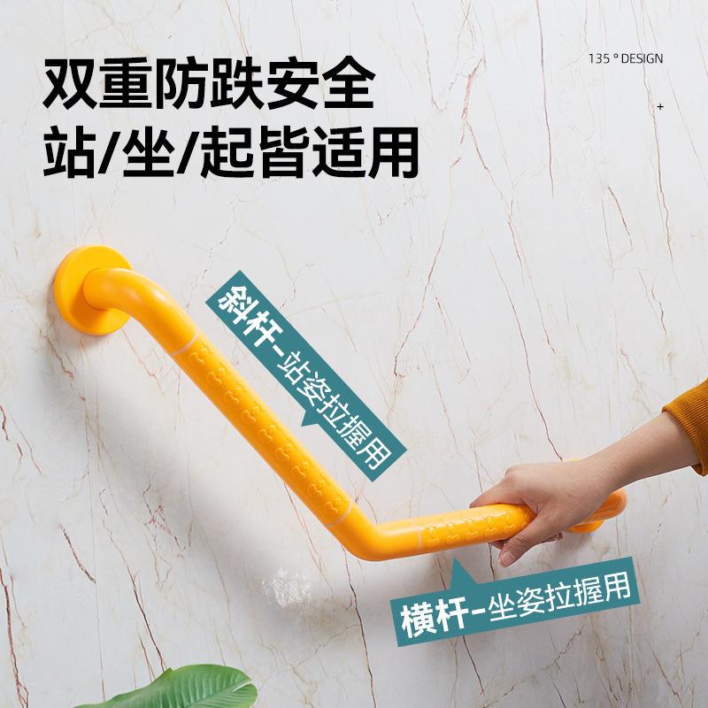 Senior supplies toilet armrail railing for seniors bathroom 135 degrees anti - slip safety and accessible handrail care