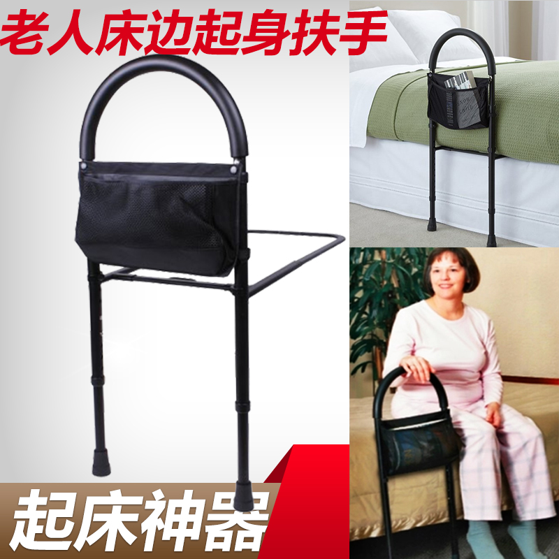 Household bed for the elderly Get up armrest Bed booster Adult bed side guardrail bed loan Old age supplies
