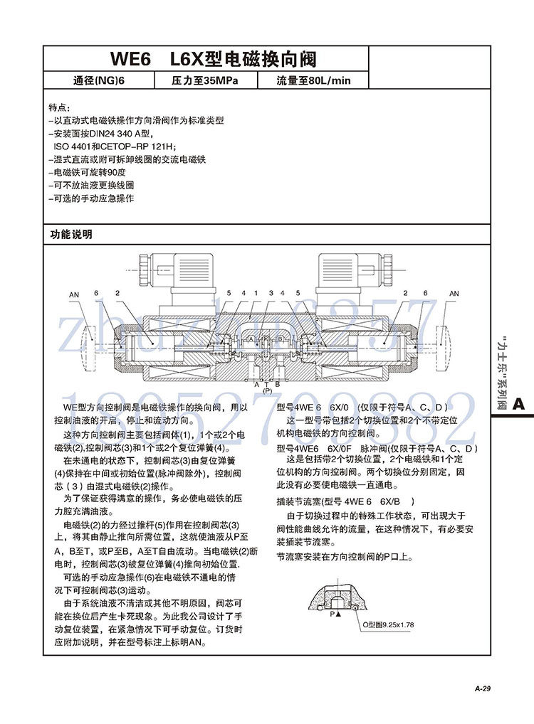 Клапан 电磁换向阀4we6d-50/ag24n25l,4we6d6x/cg24v,4we6d50/ag24nz4l
