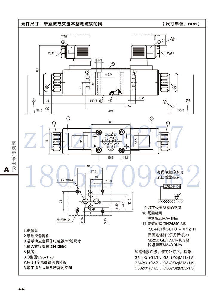 Клапан 电磁换向阀4we6d-50/ag24n25l,4we6d6x/cg24v,4we6d50/ag24nz4l