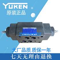 YUKEN Yuci Yuyan superimposed throttle valve MSW-04-X Y-10Y Yuci Yuyan speed regulating valve