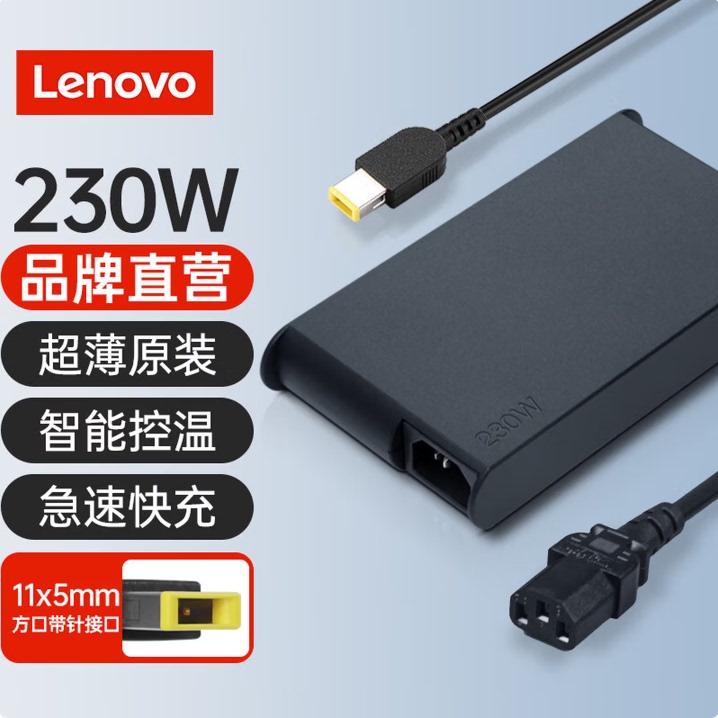 Lenovo Brand New Original Savior Laptop Power Supply 230W 20V11.5A Adl230Scc3A Lenovo Brand New Original Savior Laptop Power Supply 230W 20V11.5A Adl230Scc3A
