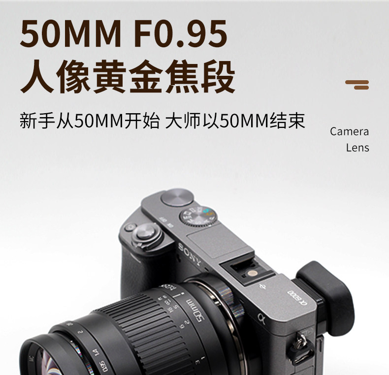 товар из китая 咔鑫达50mm f0.95全画幅定焦手动镜头适用于索尼e尼康z卡口