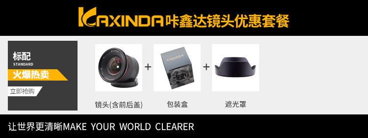 KAXINDA KAXIDA 12MM F2.8NEX PORT FX PORT M43 слегка один Супер широкий угол объектив 