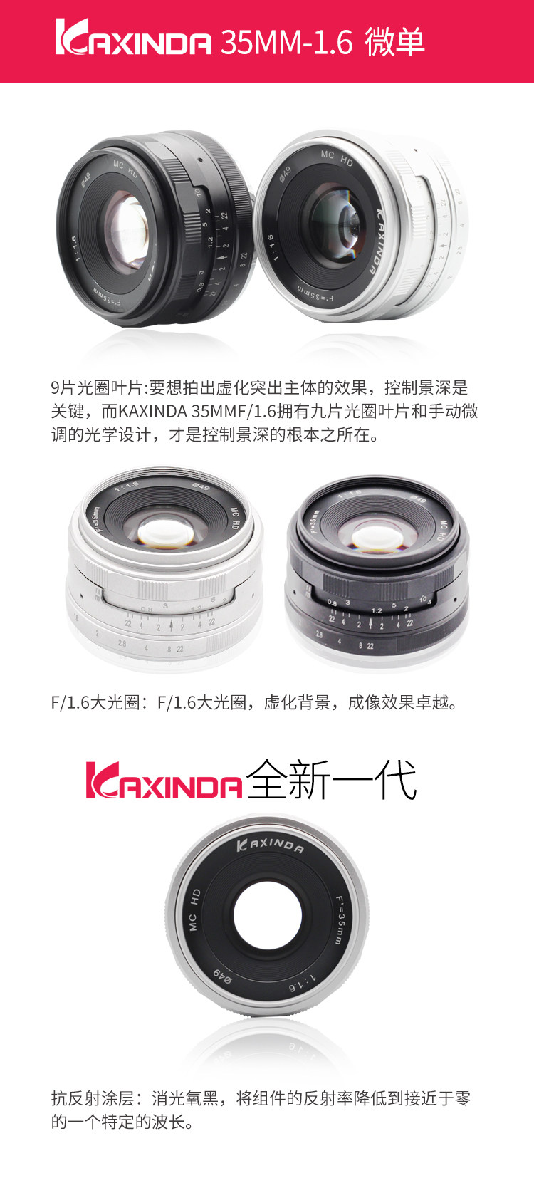 Четвертое поколение Kaxinda Kaxida 35mm f1.6 слегка один объектив E штык FX M4/3 вручную портрет объектив 