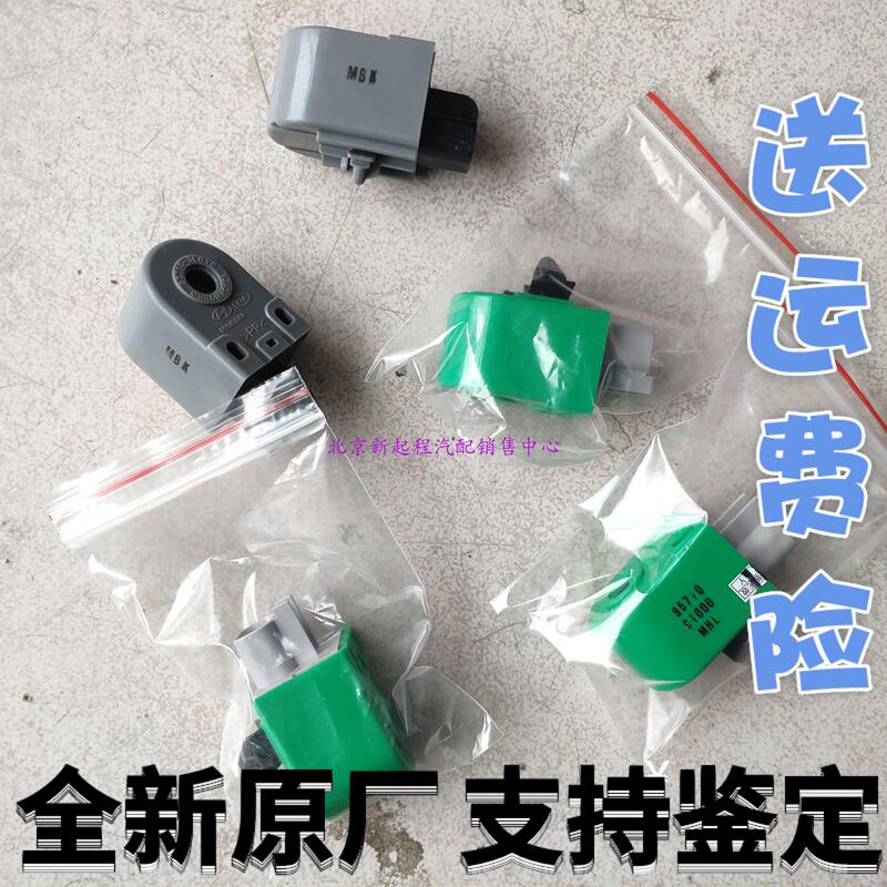 Brand New Buzzer for Hyundai Elantra, Elantra N, Hyundai Ix35, Hyundai Lafesta, Hyundai Santa Fe, Kx45, Hyundai Sonata, Hyundai Tucson, Hyundai Reina, Hyundai Azera Brand New Buzzer for Hyundai Elantra, Elantra N, Hyundai Ix35, Hyundai Lafesta, Hyundai Santa Fe, Kx45, Hyundai Sonata, Hyundai Tucson, Hyundai Reina, Hyundai Azera