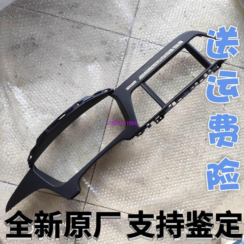 Sonata 9 Navigation Frame Instrument Panel Cover Dashboard Central Trim Panel Sonata 9 Cd Multimedia Panel Air Vent Cover