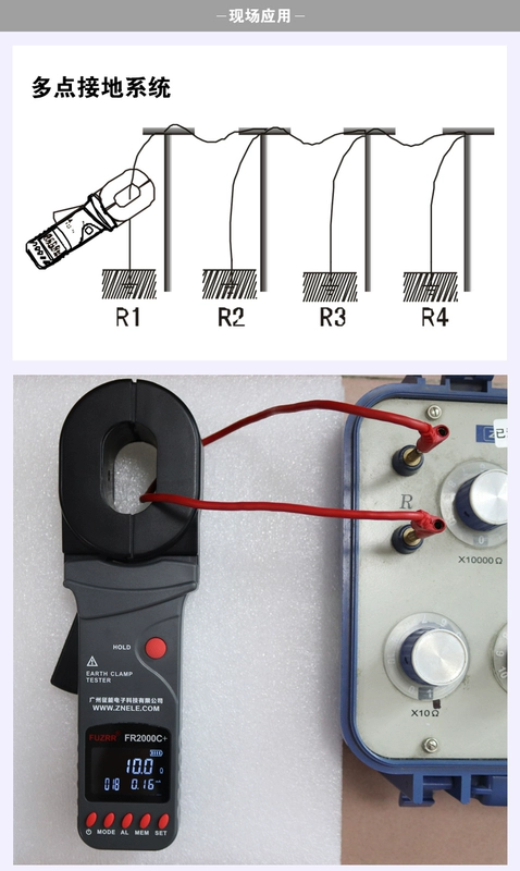 Máy đo điện trở nối đất kẹp Zhengneng FR2000A+, máy đo điện trở vòng lặp có độ chính xác cao chống sét đa chức năng và chống cháy nổ