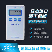 Japan COM-3010PRO solid negative ion detector portable ceramic tile sheet glasses graphene test