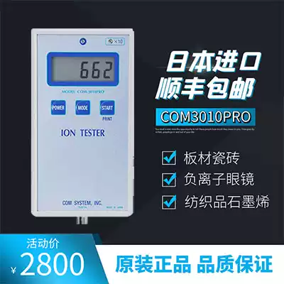 Japan COM-3010PRO solid negative ion detector portable ceramic tile sheet glasses graphene test