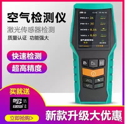 Bolangtong 126s 123s 128 household formaldehyde haze detector PM2 5 VOC CO2 air tester