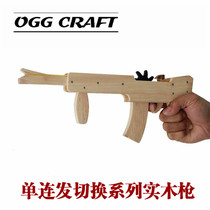  OGG CRAFT new creative single burst switch rubber band wooden gun childrens toy solid wood submachine gun