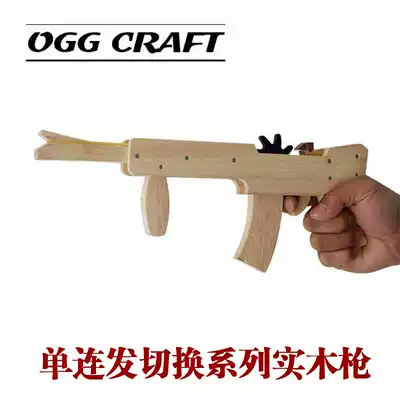 OGG CRAFT new creative single burst switch rubber band wooden gun children's toy solid wood submachine gun